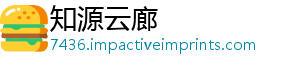 知源云廊
